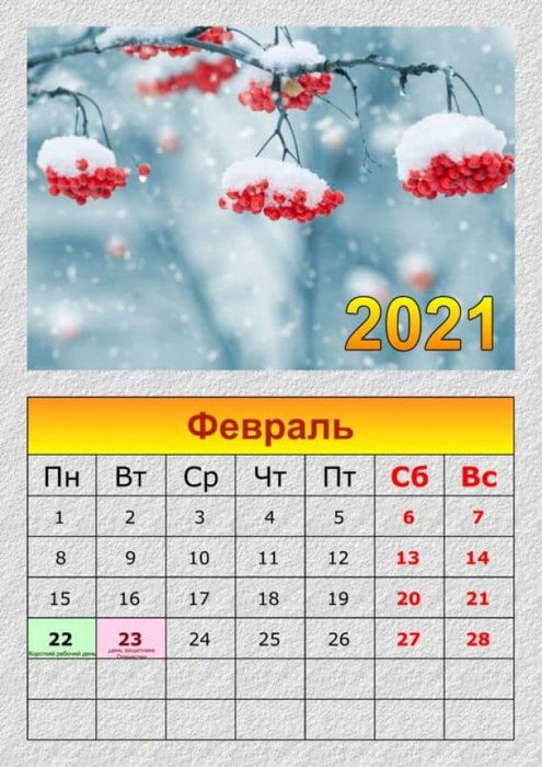 kalendar-2021-s-prazdnikami-i-vyxodnymi-2